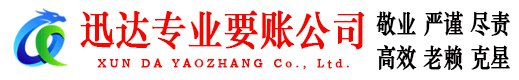 海门清债公司